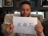 这汉字写的打几分？库里录视频写汉字庆祝500万粉丝