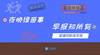 早报：伊布破门米兰2-0拉齐奥；本泽马三射一传皇马5-2塞尔塔