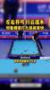 特鲁姆普打九球，砍瓜切菜一般