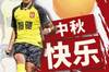 蒋光太发文：祝大家中秋节快乐，家庭幸福美满！