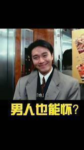 张曼源：NBA落选秀被查出怀孕，男人也能怀？
