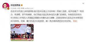 詹俊：英超三连胜枪手回魂了！热刺唯一亮点是凯恩状态好转