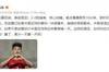 苏东：国足差点遭遇黑色10分钟 武磊已是中国足球最后一块遮羞布