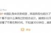 黄健翔：进攻到底打什么？看不出什么演练过的组合设计