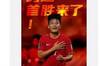 詹俊：王武连线太棒啦！领先后的防守和中场调整问题需尽快解决