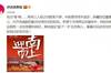 詹俊：有点&ldquo;难&rdquo;啊...前场三人组默契不够，中距离传球失误多