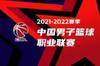 CBA官方公布第一阶段赛程：10月16日揭幕战广东VS深圳