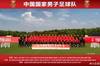 吴曦：对沙特国足继续全力以赴不负众望 2022卡塔尔我们在路上
