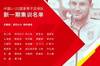 体坛：为给队内部分中超球员&ldquo;补课&rdquo;  U22国足训练提速3天6练