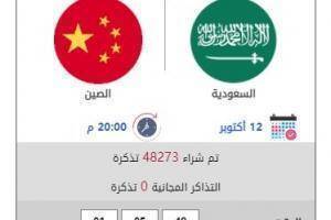 魔鬼客场！国足战沙特门票已接近售出5万张