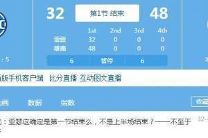 一节花😂 雄鹿首节25中20轰下48分