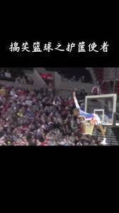 护筐使者，这防守水平怎么样