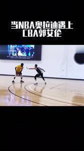 郭艾伦确实厉害！与奥拉迪波单挑不落下风