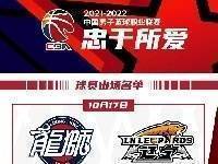 辽宁VS广州大名单出炉：郭艾伦不在其中将缺席揭幕战