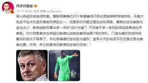 詹俊:马奎尔不在状态是输球原因之一,但更多问题在于曼联的进攻