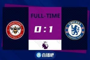 英超-奇尔维尔破门查洛巴门线解围 切尔西1-0布伦特福德