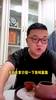 董路搞笑自我介绍：米卢个人房产北京地区唯一代理人😂
