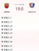 海港U19梯队19-0大胜创青超该级别纪录，小将廖重九打进九球