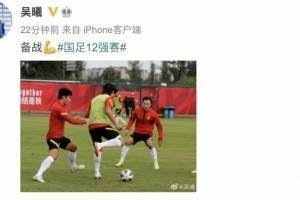 吴曦微博晒国内训练备战照，附上&ldquo;鼓劲&rdquo;表情自我激励