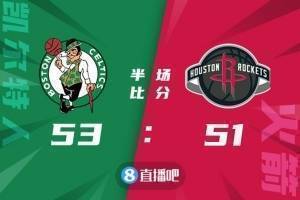 🏀塔图姆31+9 杰伦-格林30分 施罗德18+5 绿军力克火箭迎首胜