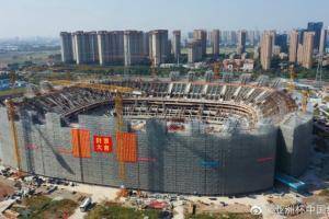 2023中国亚洲杯苏州赛区主场馆顺利完成主体混凝土结构首段封顶