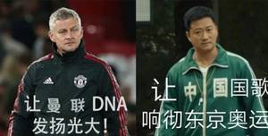 今日趣图:曼联这是要和纽卡抢教练?