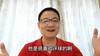 中学语文老师：董路，打自己的耳光，难道就不疼的吗？