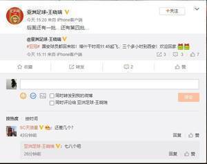 记者：部分滞留在乌兹别克斯坦的国安球员即将回国