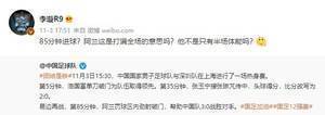 阿兰热身赛首发踢满&85分钟进球，媒体人：不是只有半场体能吗？