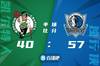 🏀东契奇33+9+5&三分绝杀 塔图姆32+11 独行侠险胜绿军拒逆转