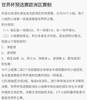 世欧预C组：意大利仍居头名仅领先2个净胜球，末轮不容有失