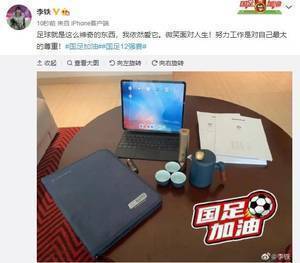 沪媒:李铁3度发声为说明他未受外界质疑影响,但看不出他的担当