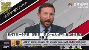 名记：詹姆斯最快将在对阵雄鹿的比赛中复出