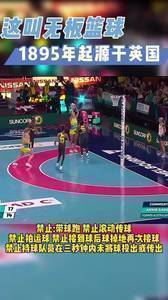 你会喜欢吗？适合女生玩的无板篮球