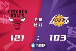 🏀德罗赞38+6 鲍尔27+7+8 浓眉20+6&被驱逐 公牛轻取湖人