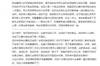 陈永：对李铁的评价不宜极端，但遭非议50%因他话太多