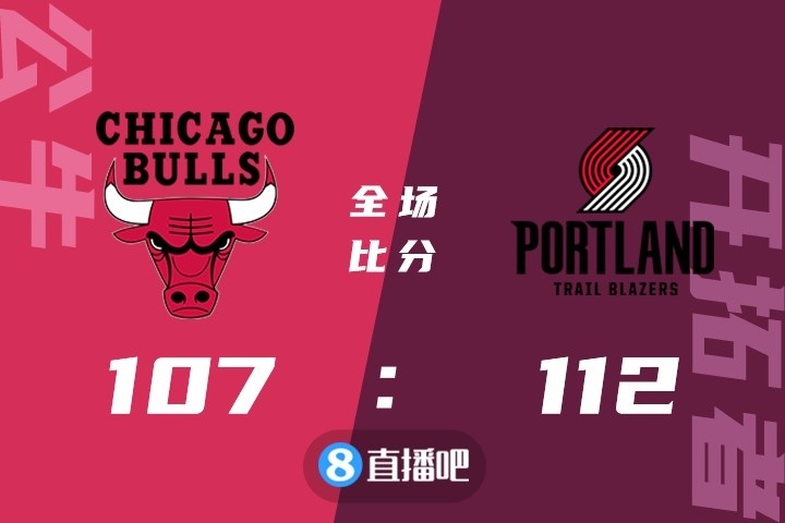 🏀利拉德22+10 拉文30+6 卡鲁索12+10+9 开拓者逆转公牛