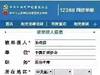 这&middot;&middot;&middot;&middot;&middot;&middot;😨网传有人向中纪委举报陈戌源和李铁