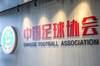 媒体人：女足选帅和河南停赛球员事件，两件事损失足协公信力