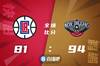 🏀瓦兰26+13 莺歌17+12 乔治19+7+6 鹈鹕逆转快船