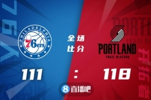 🏀利拉德39+7 哈里斯28+8 马克西28+8 开拓者击退76人迎3连胜