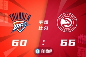 🏀特雷-杨30+6 基迪15+7+8 老鹰6人上双轻取雷霆迎5连胜