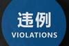 🎥CBA官方微博科普裁判员执裁原则：进攻时间违例