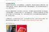 记者陈永：国足换帅已经进入倒计时，概率99%