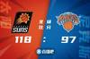 🏀布克32分 保罗14+10 沃克17分 太阳击败尼克斯豪取15连胜