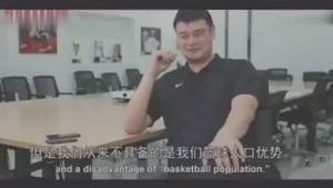 14亿人挑不出优秀的篮球运动员？听听姚主席如何解答的