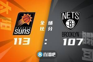 🏀保罗22+8+5 布克30分 杜兰特39+9+7 哈登三双 太阳破网16连胜