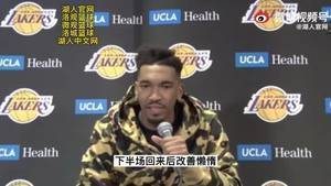 蒙克：教练说想赢球就要放手去干 我们下半场充满能量