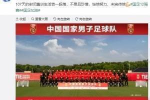 吴曦发博：封闭集训生活不易且珍惜，未来仍需努力