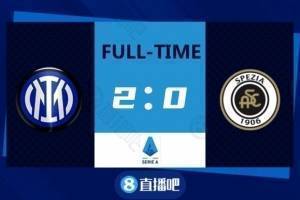 意甲-劳塔罗传射加利亚尔迪尼建功 国米2-0斯佩齐亚